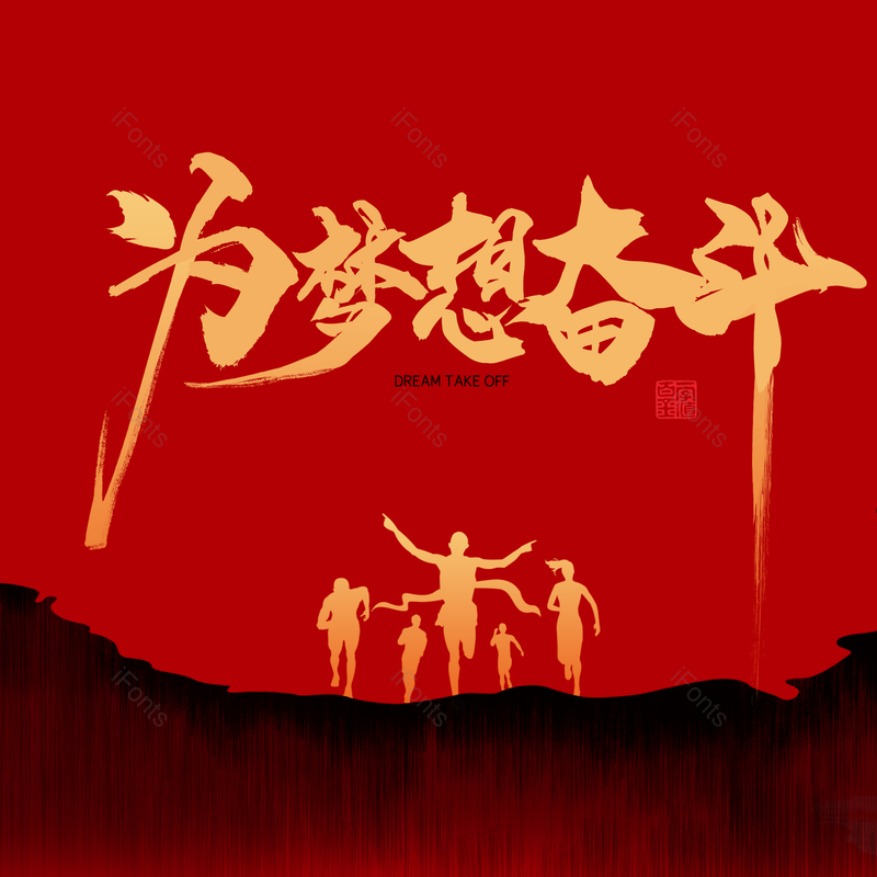 公司图片,简约元素,青春PNG,大气免抠素材